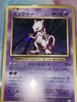 Pokemon TCG Mewtwo Japanese 25th Anniversary Collection PSA 10 - Image 3