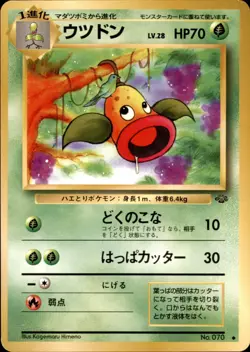 Weepinbell Uncommon Pokemon Jungle NM JPN - Image 1
