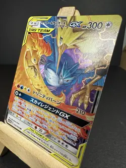 Pokemon TCG Moltres & Zapdos & Articuno GX 035/054 SM10b Double Rare Holo JP - Image 2