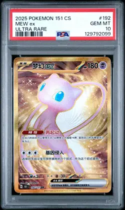 2025 POKEMON SIMPLIFIED CHINESE 151 C-COLL 151 ULTRA RARE #192 MEW EX PSA 10 - Image 1