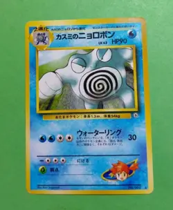 Misty's Poliwrath No.062 Challenge from Darkness Regular Japanese Pokemon, LP - Image 1