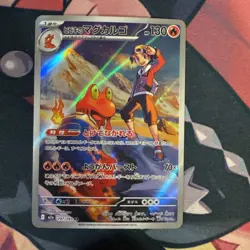2025 Near Mint Pokemon Ethan's Magcargo 197/193 AR MEGA Dream ex m2a Japanese - Image 1
