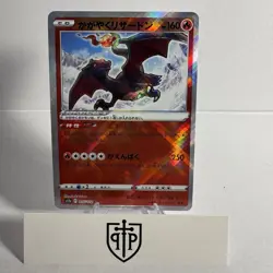 Pokemon - Radiant Charizard 015/172 VSTAR Universe - Japanese Shiny Rare - NM - Image 1