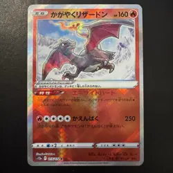 Pokemon - Radiant Charizard 015/172 VSTAR Universe - Japanese Shiny Rare - NM - Image 3