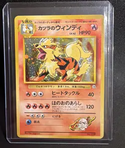 Pokemon Blaine's Arcanine No Rarity Gym Challenge Holo (Japanese) - Image 1