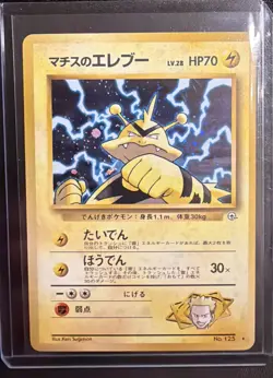 Lt. Surge’s Electabuzz No.125 Gym Heroes Holo Japanese Pokemon TCG NM - Image 1