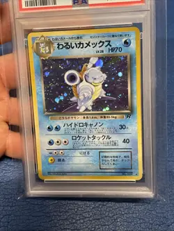 1997 Pokemon Team Rocket JP Dark Blastoise #009 PSA 8 Vintage Japanese NM-MT Vtg - Image 4