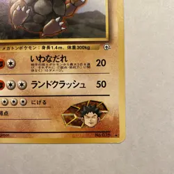 BROCK'S GOLEM No.076 NIVI CITY GYM DECK JAPANESE POKEMON TCG EX - Image 5