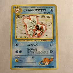 Misty's Seaking #119 Pokemon Gym Leaders Japanese No Rarity EX - Image 1