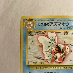 Misty's Seaking #119 Pokemon Gym Leaders Japanese No Rarity EX - Image 3