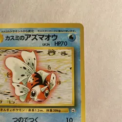 Misty's Seaking #119 Pokemon Gym Leaders Japanese No Rarity EX - Image 4