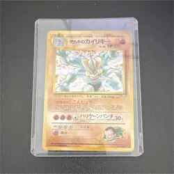 Pokemon Giovanni's Machamp Japanese Card 080/096 HP100 Holo 1996 - Image 1