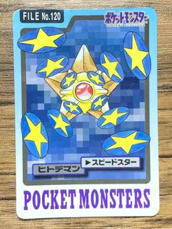 Pokemon Carddass Card Staryu File No.120 Bandai Pocket Monsters 1997 - Image 1