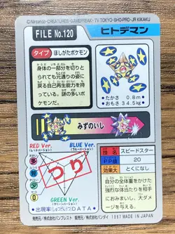 Pokemon Carddass Card Staryu File No.120 Bandai Pocket Monsters 1997 - Image 2