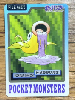 Pokemon Carddass Card Weepinbell File No.70 Bandai Pocket Monsters 1997 Japan - Image 1