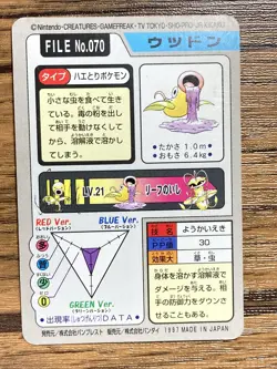 Pokemon Carddass Card Weepinbell File No.70 Bandai Pocket Monsters 1997 Japan - Image 2
