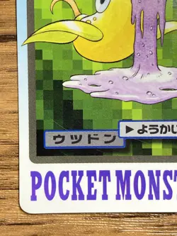 Pokemon Carddass Card Weepinbell File No.70 Bandai Pocket Monsters 1997 Japan - Image 5