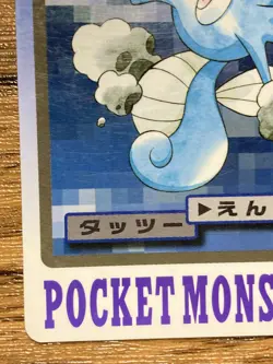 Pokemon Carddass Card Horsea File No.116 Bandai Pocket Monsters 1997 Japan - Image 5
