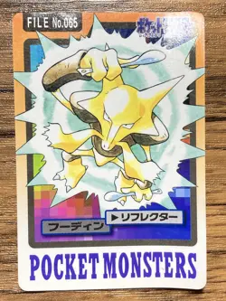 Pokemon Carddass Card Alakazam File No.65 Bandai Pocket Monsters 1997 Japan - Image 1