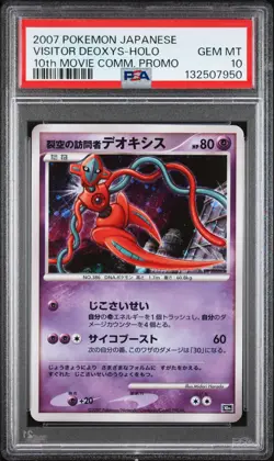 2007 POKEMON JPN 10TH MOVIE COMMEMORATION PROMO VISITOR DEOXYS-HOLO PSA 10 - Image 1
