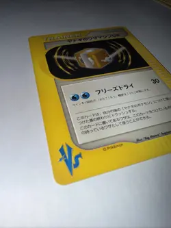 Pryce's Technical Machine 02 116/141 Pokemon vs Regular (Japanese) - Image 2