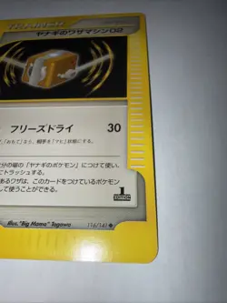Pryce's Technical Machine 02 116/141 Pokemon vs Regular (Japanese) - Image 3