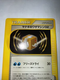 Pryce's Technical Machine 02 116/141 Pokemon vs Regular (Japanese) - Image 4
