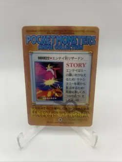 2000 Pokemon Japanese Bandai Carddass Charizard vs Entei Movie 22 - Image 2