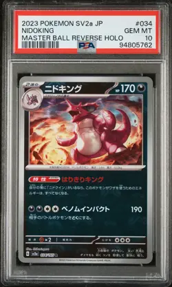 2023 Pokemon Scarlet Violet Strength Pack Japanese Master Ball Nidoking PSA 10 - Image 1