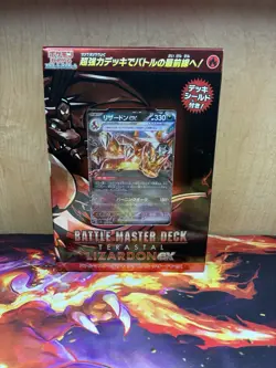 Pokemon Terastal Lizardon/Charizard EX Battle Master Deck Japanese, Sealed - Image 1