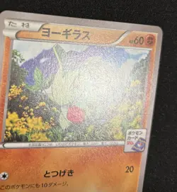 Pokemon Card Larvitar 241/XY-P Gym Pack Promo Japanese - Image 3