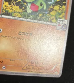 Pokemon Card Larvitar 241/XY-P Gym Pack Promo Japanese - Image 5