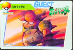 Magmar Pokemon Anime collection Card Japanese BANDAI 1998 Nintendo - Image 1