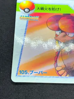Magmar Pokemon Anime collection Card Japanese BANDAI 1998 Nintendo - Image 4