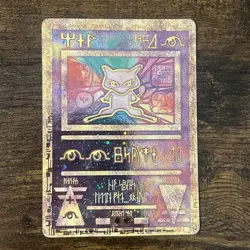 Pokemon TCG Ancient Mew Holo Movie Promo Card 1999-2000 HP Creases - Image 1