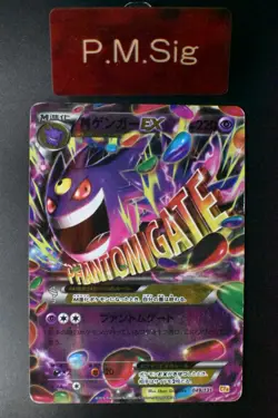 M Gengar EX 049/131 Premium Champion Pack 2016 Holo FA Japanese Pokemon Card - Image 1