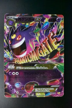 M Gengar EX 049/131 Premium Champion Pack 2016 Holo FA Japanese Pokemon Card - Image 2
