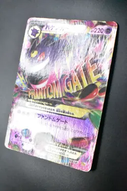 M Gengar EX 049/131 Premium Champion Pack 2016 Holo FA Japanese Pokemon Card - Image 4