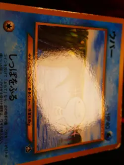 LP JAPANESE Pokemon WOOPER Card COROCORO Glossy Comic PROMO #194 Neo Genesis#3 - Image 4