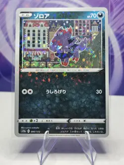 Zorua 090/172 s12a (Reverse Holo)VSTAR Universe Japanese Pokemon Card NM/M - Image 1