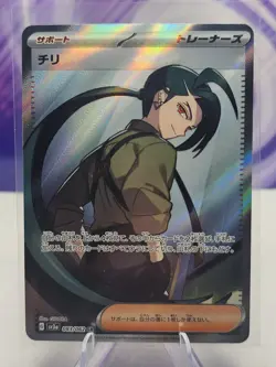 Rika 083/062 NM SV3a Raging Surf Japanese Pokemon Card TCG - Image 1