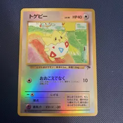 Togepi Reverse Holo Southern Islands 1999 Japanese Promo Card - Image 1