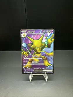 Alakazam EX SR - Pokemon Card Game Chinese 151C 180/151 SR Holo Mint - Image 1