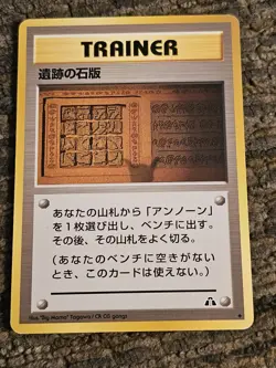 Ruin Wall Pikachu Shadow Uncommon Neo Discovery Pokemon Japanese - Image 1