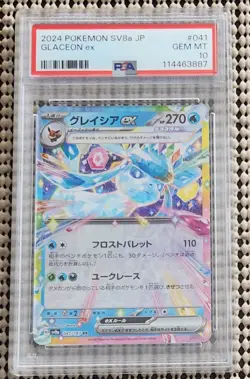 Glaceon Ex #10 - 2024 Pokemon Japanese Sv8a-Terastal Fest Ex PSA 10 GEM MINT SP. - Image 2