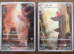 Pokemon Japanese 2Pcs Charmander Charmeleon AR Set 168/165 169/165 SV2a 151 - Image 1