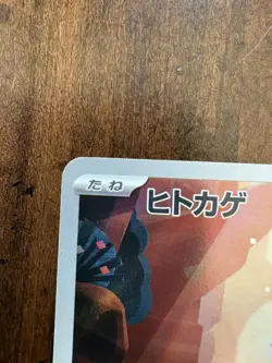 Pokemon Japanese 2Pcs Charmander Charmeleon AR Set 168/165 169/165 SV2a 151 - Image 4