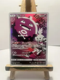 Pokemon TCG - Koffing Japanese Character Rare - 056/049 SM11b Dream League - Image 1