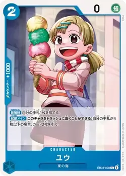 ONE PIECE Card Game Extra Booster Heroines edition EB-03 Box case Japanese - Image 4