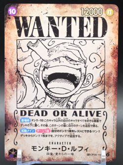 Luffy OP05-119 Wanted SEC-SPC Emperors in the New World Japanese ONE PIECE Card - Image 5